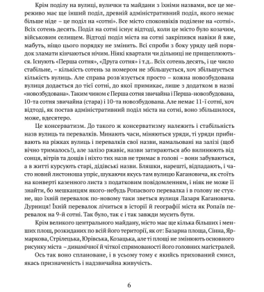 Маруся Богуславка. Огненне коло