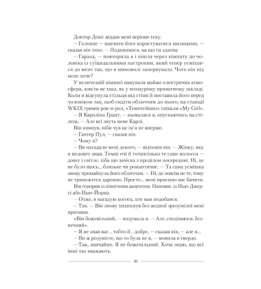Омріяна донька