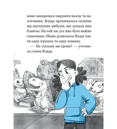 Блакитний записник