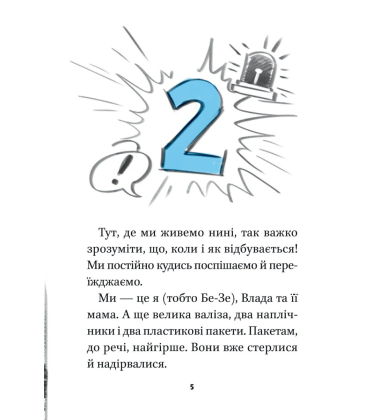 Блакитний записник