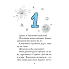 Блакитний записник