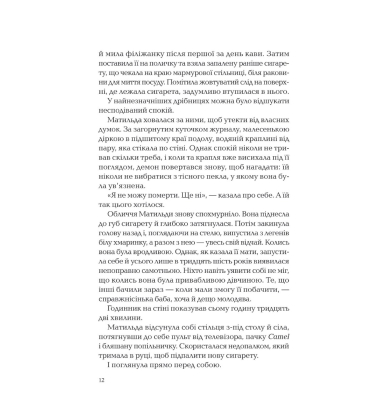 Володар тіні