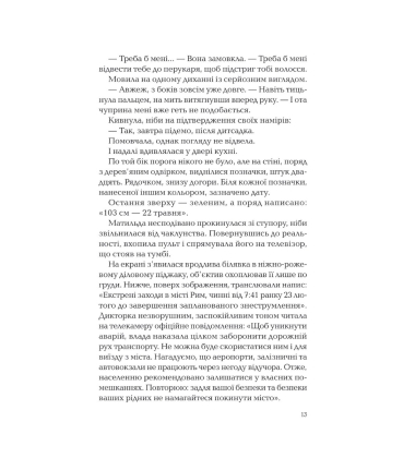 Володар тіні