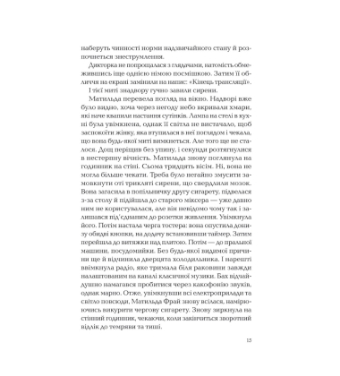 Володар тіні
