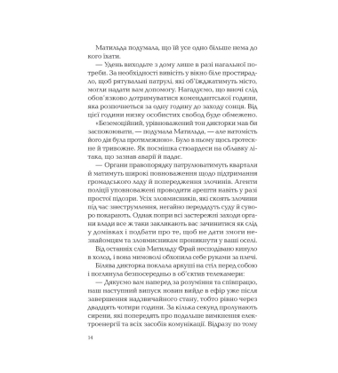Володар тіні