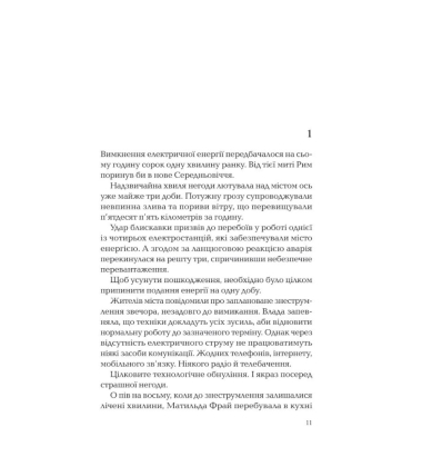 Володар тіні
