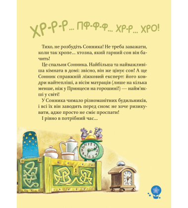 Чарівні сни