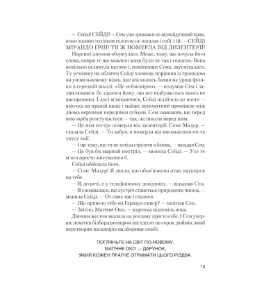 Завтра, завтра, завтра...