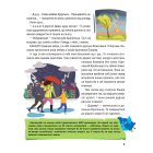 Енциклопедія у казках