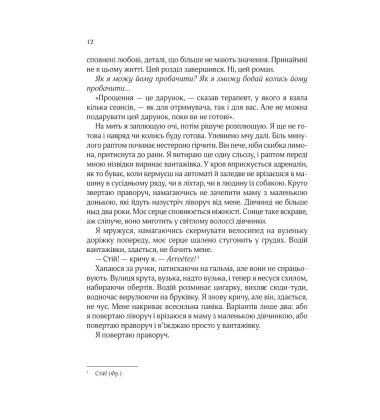 Усі квіти Парижа