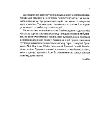 Ранкове сяйво