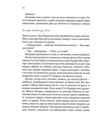 Ранкове сяйво