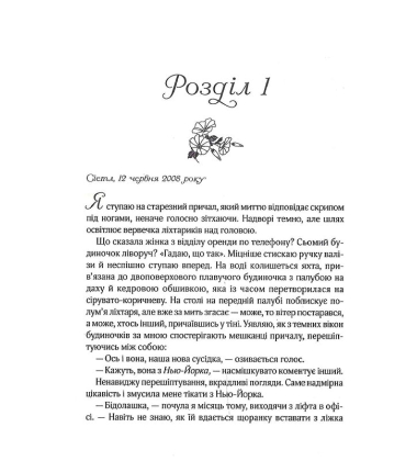 Ранкове сяйво