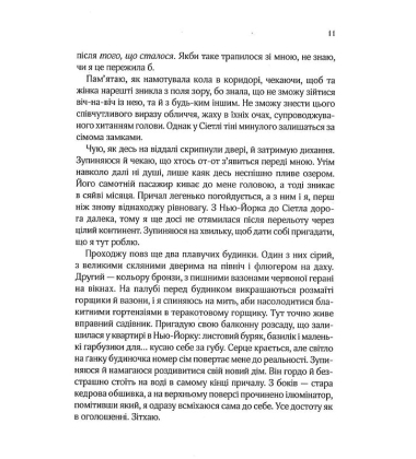 Ранкове сяйво