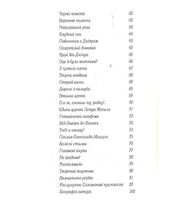 Нагорна сповідь