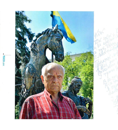 Мій кінь