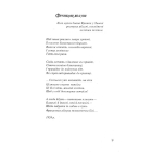 Квітень у серпні