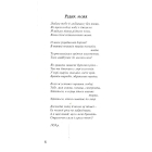 Квітень у серпні