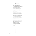 Квітень у серпні