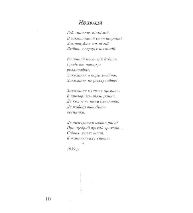 Квітень у серпні