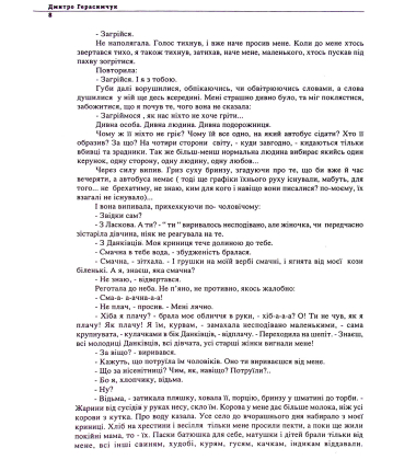 Чотири корчми