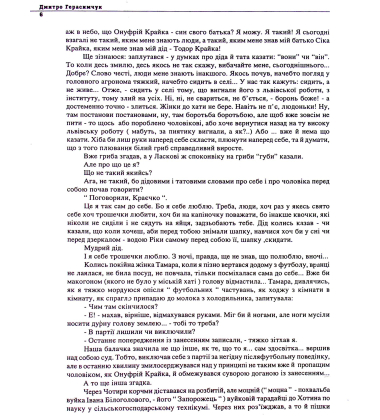 Чотири корчми