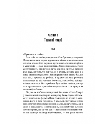 Що впало, те пропало