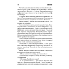 Що впало, те пропало