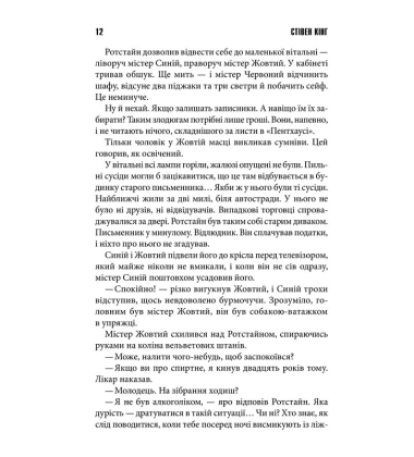 Що впало, те пропало