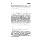 Що впало, те пропало