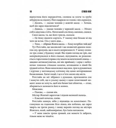 Що впало, те пропало
