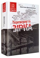 Перевернута зірка
