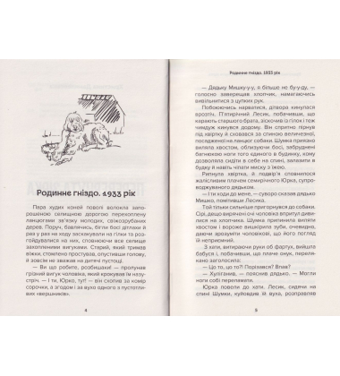 Перевернута зірка