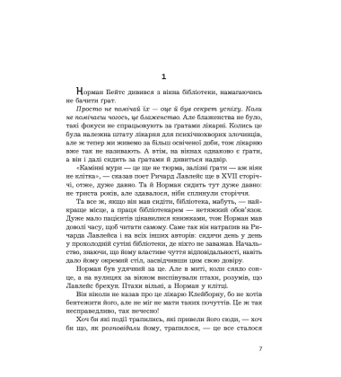 Психо ІІ