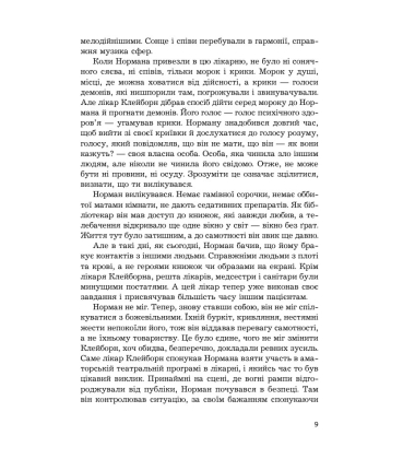 Психо ІІ