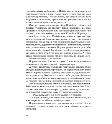 Психо ІІ