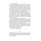 Психо ІІ