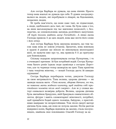 Психо ІІ
