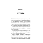 Довбуш. Гідність або забуття