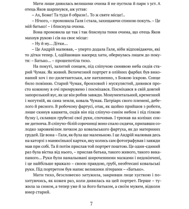Сад Гетсиманський