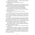 Сад Гетсиманський