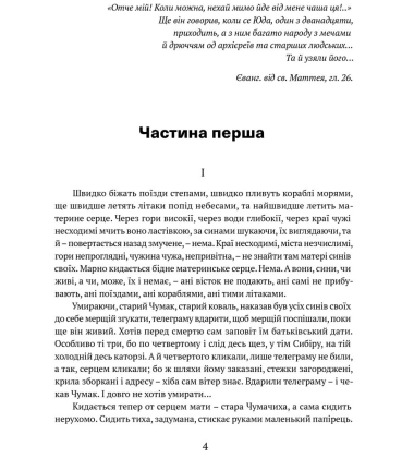 Сад Гетсиманський