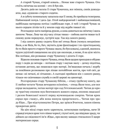 Сад Гетсиманський