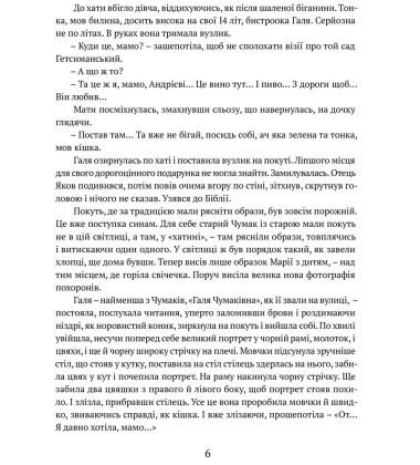 Сад Гетсиманський