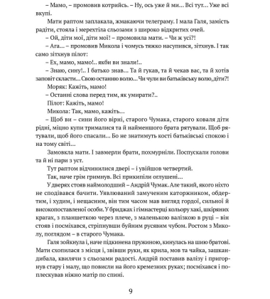 Сад Гетсиманський