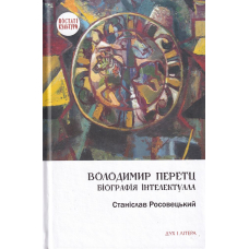 Володимир Перетц: Біографія інтелектуала