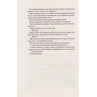 Республіка Дракона. Книга 2
