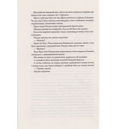 Республіка Дракона. Книга 2