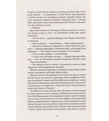 Республіка Дракона. Книга 2