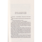 Республіка Дракона. Книга 2